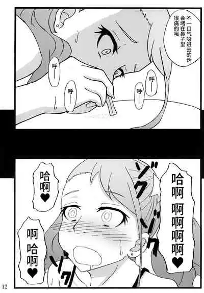 [Sobabu (Rasson)] Anal Enkou Daraku (Ano Hi Mita Hana no Namae wo Bokutachi wa Mada Shiranai.) [Chinese] [不咕鸟汉化组] [Digital]