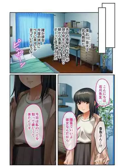 [BENETTY] Mujou no Sakusei Vol. 16 ~Inran Maso o Shikomu Chou Choukyou!! Mitame ni Hanshite Doshigatai Hentaikko~ "FetiColle! Series"