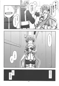 (C93) [Angyadow (Shikei)] Rinri Code Kaijo Rireki (Sword Art Online)