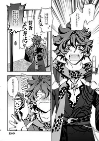 [Kometubu (Rittiri)] Change Viewpoint (Bakumatsu Rock)