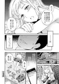 COMIC Penguin Celeb 2012-06 [Digital]