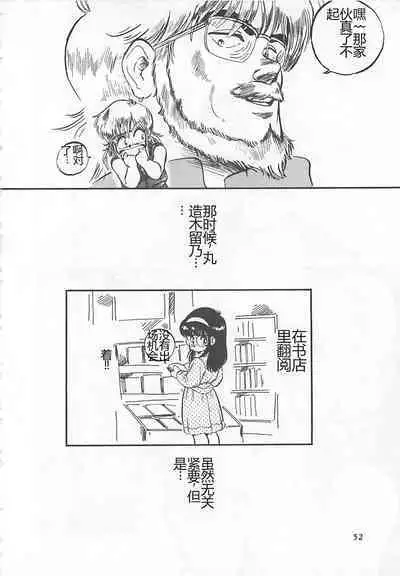 Tamonzen Zigoku Rounin