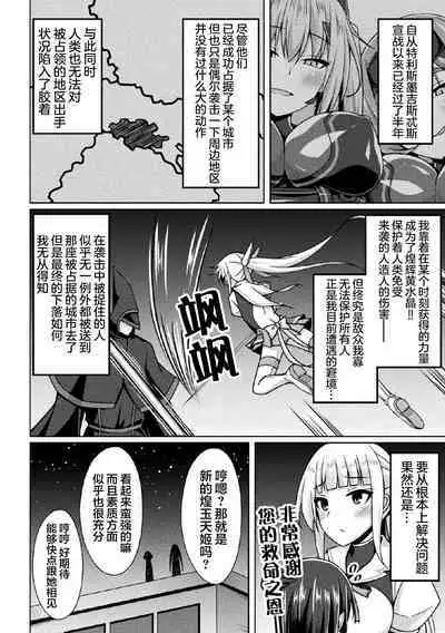 [Narumi Yuu] Kougyokutenki Glitter Stars ep5 [Chinese] [ [❤×真不可视汉化组]] [Digital]