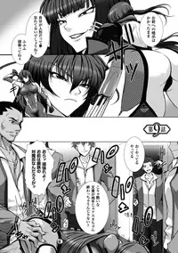 [Takahama Tarou] Taimanin Asagi 3 THE COMIC [Digital]