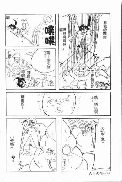 [Anthology] Anal-kan Anthology - Hiraku Koumon [Chinese] pixelup