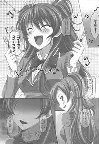 (C80) [Alkaloid no Baketu (Gelatin)] Sweet Jelly (Suite PreCure)