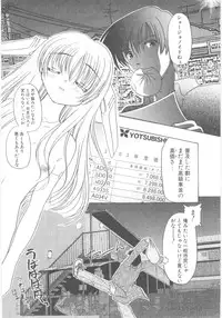 [Akazawa Red] Little Lovers