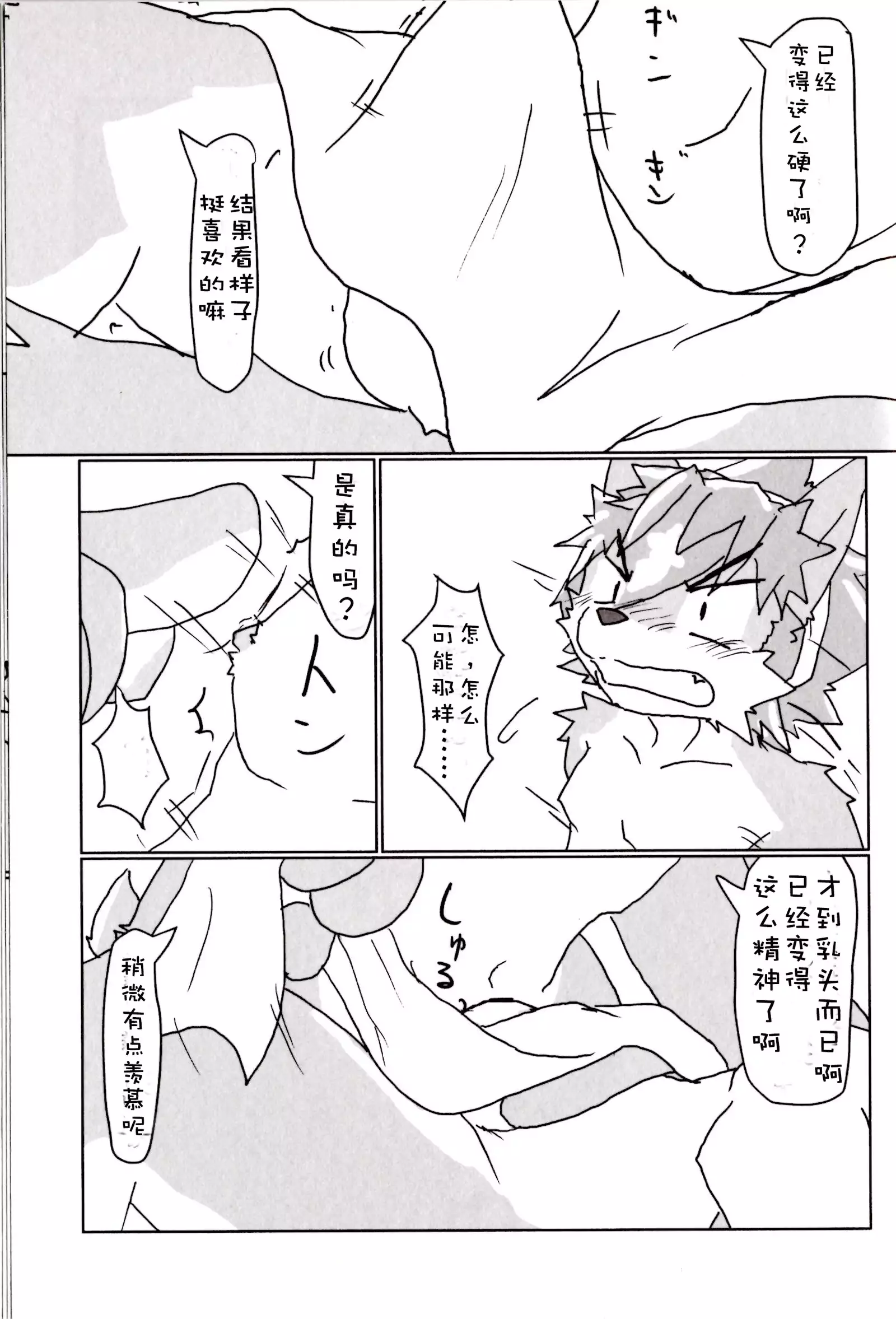 Full Bokko Heroes!! 3 | 痛击『哔~』英雄