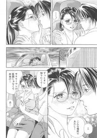 [Asamori Mizuki] Tenshi no Kyuu - Angel's Pretty Hip