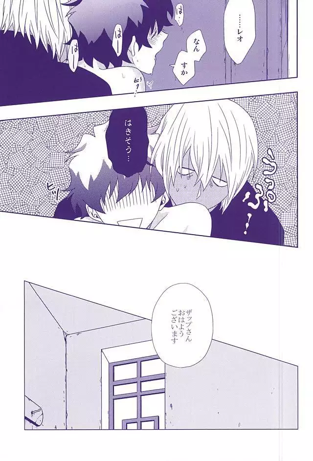 Hanataba to Koi no Kokuhaku o