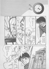 [Arimura Shinobu] Natsuiro no Mermaid