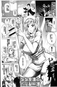 [Brother Pierrot] Hataraku Onna no Ureta Ase [Chinese]