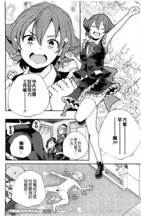 [Yamazaki Kazuma] Otona no Manegoto [Chinese]