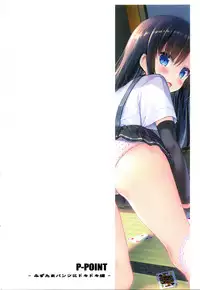 (C91) [P-POINT (Pikazo)] Asashio to Asobo! - Mizutama Pants ni Dokidoki Hen - (Kantai Collection -KanColle-)