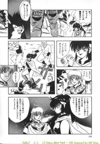 [Kawahara Mintsu] Tokyo MINT Park