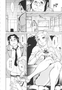 [Tanuma Yuuichirou] FAT BOY FAIRYTALE