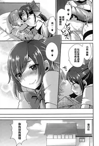 [Mogiki Hayami] Kamawaretagari (COMIC Megastore Alpha 2015-03) [Chinese] [黑条汉化]