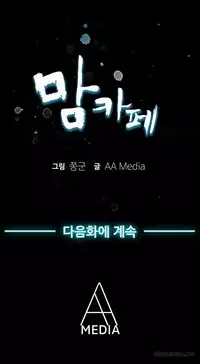 Moms Cafe Ch.1-9 (English) (Ongoing)