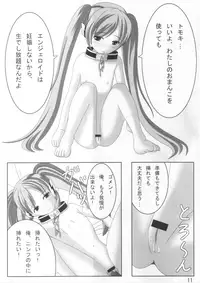(C78) [Daikonya Sanchoume (Great Daikon)] Nymph 120 Percent (Sora no Otoshimono)