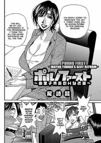 [Ozaki Akira] Porno First ~Yuriko Shichou no H na Kaikaku~ | Porno First ~Mayor Yuriko's Sexy Reform~ Ch. 1-3 [English] [erc] [Digital]