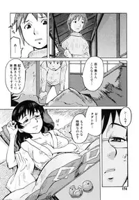 [Kuroiwa Menou] Milk Crown