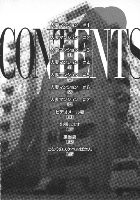 Hitozuma Mansion Furin Rankou