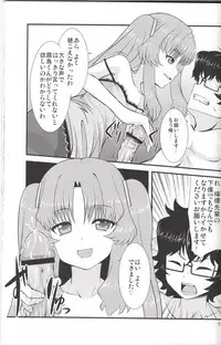 [GUILTY HEARTS (FLO)] Acid Lemonade (Ano Natsu de Matteru)