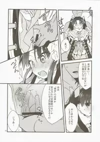 (Dai 4 Tsugi ROOT 4 to 5) [Un-moto Shoko (Un-moto)] Giji Genkai Toppa Jikken Houkokusho 01 (Fate/Grand Order)