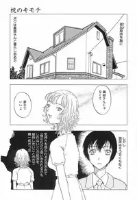 [Kobayashi Shounen]Yawarakana Hida