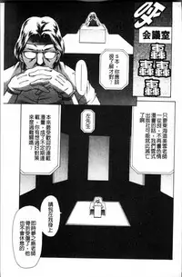 [Tuna Empire] Shiri-Chichi [Chinese]