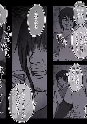 Rojiura no Ko ~Rinkan~