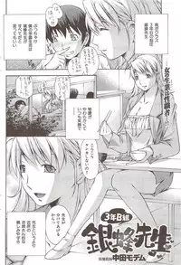 COMIC HANA-MAN 2010-01