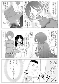 [Akatsuki Katsuie no Circle (Akatsuki Katsuie)] Musubote ~Watashi-tachi no 36-shuukan~ Vol. 4