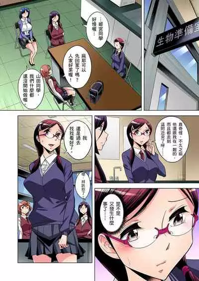 Zetsumetsu Kigu Danshi ~ Boku no Kokan ga Nerawareru Wake | 瀕臨絕種的男子～所有人都在覬覦我的小弟弟 Ch.1-17