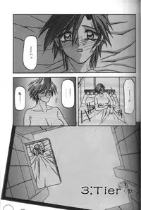 [Sanbun Kyoden] Sein Zain [Incomplete]