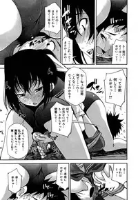 COMIC Maihime Musou Act. 06 2013-07