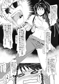 (C74) [Jingai Makyou (Inue Shinsuke)] Toaru Ishou to Priestess (Toaru Majutsu no Index)