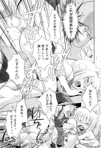 [Anthology] Otokonoko Heaven Vol. 05