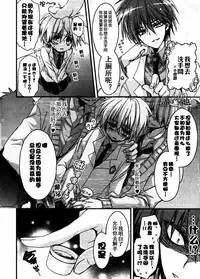 (SPARK7) [RIRIADOLL (Takewakamaru)] Kuromamecchi (Kuroko no Basuke) [Chinese]