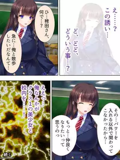 Sekai wo Sukuu tame, Heroine no Ana ni Power Chuunyuu! Soushuuhen