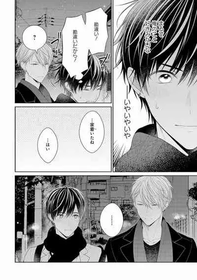 [Masaki Maki] Koisuru Hypnotic Therapy