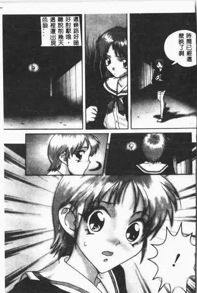 [ORIHIME] Arawa [Chinese]