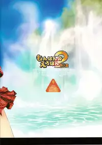 (C72) [UDON-YA (Kizuki Aruchu, ZAN)] Monhan no Erohon 2 dos (Monster Hunter) [English]