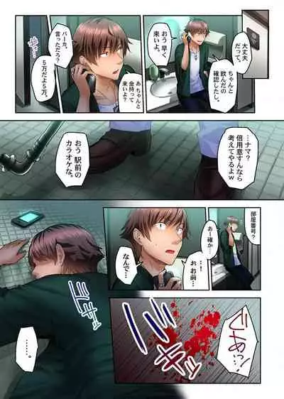 Netorare Surprise. ~Kare no Shinyuu ni Hameraremashita