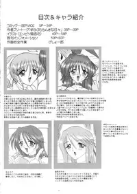 (Futaket 2) [Yomosue Doukoukai (Gesho Ichirou)] THE OMNIVOUS 20