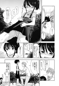 [Fuyuno Mikan] Lolippoino [Digital]