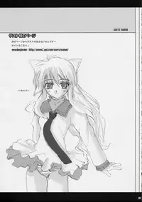 (SC15) [Hachiouji Kaipan Totsugeki Kiheitai (Makita Yoshiharu)] Feeling Strangely Fine (Tenshi no Shippo)