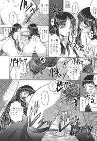 [Kaname Aomame] Iroka no Himitsu