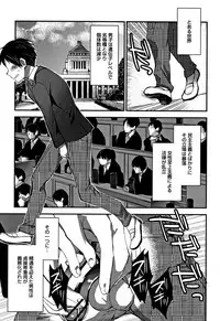 [Konezu] Abnormal Otome Club