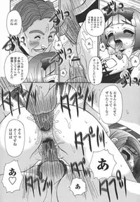 [R-Koga] Tumatte Yonde